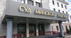 Суд Минского района