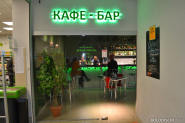 В Колодищах по улице Минская открылся кафе-бар "Ксения"