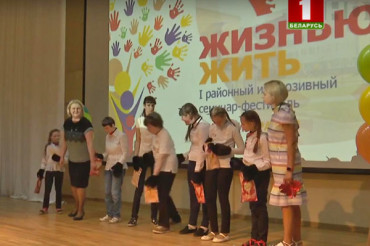 Инклюзивный фестиваль "Жизнью - жить" посетили дети из Колодищ