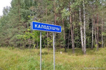 В Минском районе введен полный запрет на посещение лесов. Лесная охрана перешла на усиленное дежурство