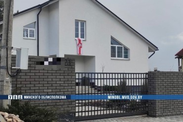 Жительниц Колодищ привлекли к административной ответственности за БЧБ-флаги в окнах