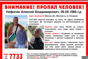 Пропал 43-летний житель агрогородка Колодищи, он перестал выходить на связь 10 января