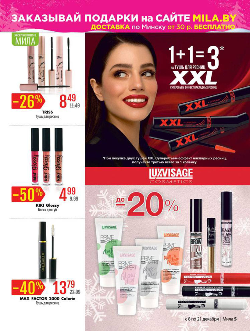 21 Stores Интернет Магазин