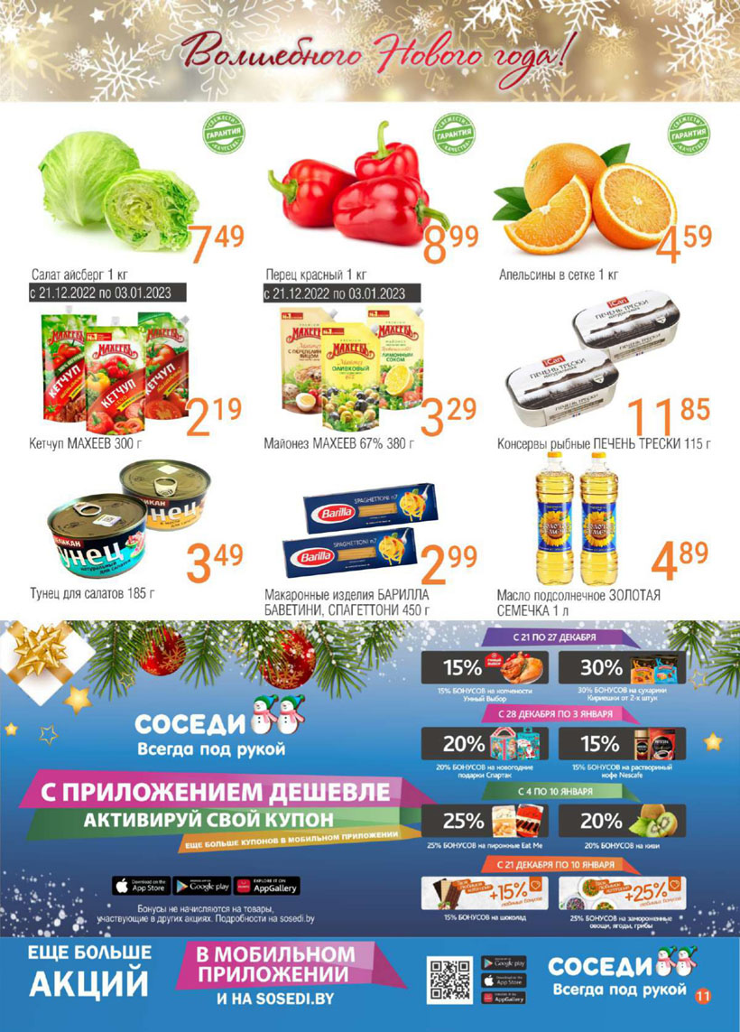 Дисконт Орджоникидзе Магазины Список Дисконт Орджоникидзе Магазины Список