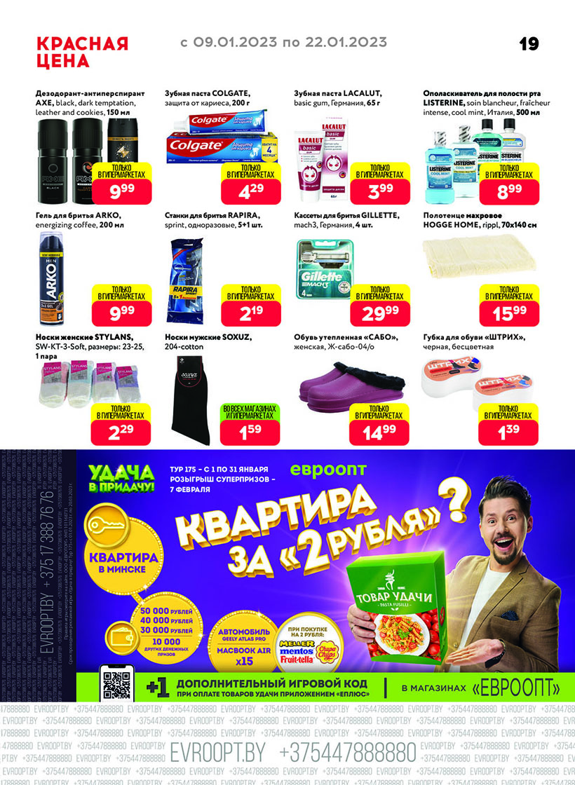 Магазин Виктория Гатчина Каталог Товаров