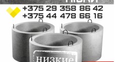 Продажа колец всех диаметров. Монтаж канализации п…