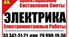 Jelektrik.By