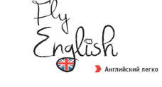 Курсы английского языка FlyEnglish