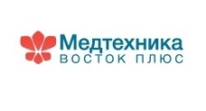 ООО «Медтехника-Восток Плюс»