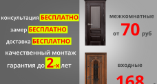 Интернет-магазин "Мир Дверей"