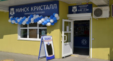 Фирменный магазин МИНСК КРИСТАЛЛ