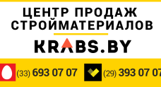 Интернет-магазин: Строительные смеси, штукатурка, …