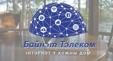 BYNET.TEL - Интернет за городом, Видеонаблюдение, …