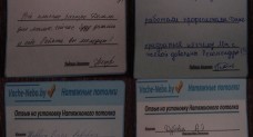 ВАШЕ НЕБО НАТЯЖНЫЕ ПОТОЛКИ ИП Крижевский А.В