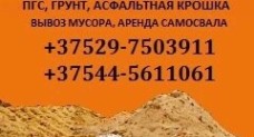 Дрова