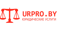 Юристы UrPro.by
