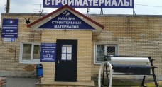 Магазин Строительных Материалов