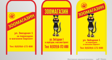 Зоомагазин - ИП Дягилев