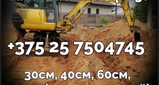 Аренда мини экскаватора колодищи,королевстан,озери…