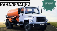 ОТКАЧКА КАНАЛИЗАЦИИ! БАКТЕРИИ ДЛЯ ВЫГРЕБНЫХ ЯМ! Не…