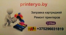 Заправка картриджей и ремонт принтеров с выездом н…