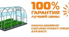 Теплицы из поликарбоната - Urozhai.by