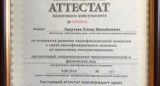 Бухгалтерские услуги. Оптимизация налогообложения.…