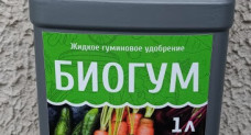БИОГУМ жидкое гуминовое удобрение (жидкий биогумус…