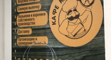 Кафе "Калач"