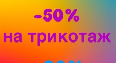 Одежда из Европы для всей семьи