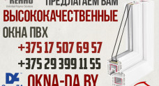 ООО "ОКНА-ДА"