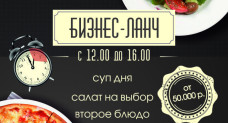 Обеды с доставкой. Кафе "Капрезе".