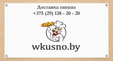 Wkusno.by