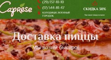 Кафе "Капрезе"