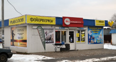 Рыболовный магазин