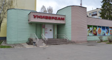 Магазин «С-Маркет»