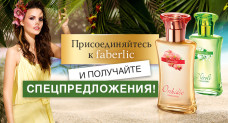 Faberlic | Фаберлик