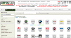 Интернет-магазин новых автозапчастей 100ye.by