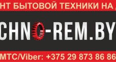 Ремонт бытовой техники на дому