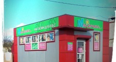 МАГАЗИН "МИЛОЧКА"