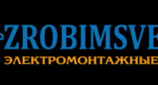 Электромонтажные работы в Колодищах