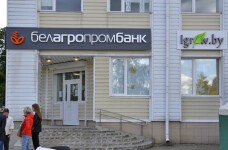 Белагропромбанк