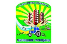 ГП "Жилищник Минщины"