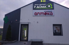Аптека "Ремедика"