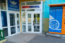 Европочта