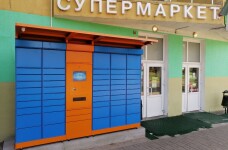 Почтомат