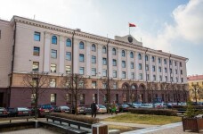 Минский областной исполнительный комитет