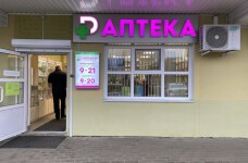 Аптека ООО "Ретфарм"