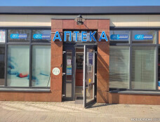 Аптека (на привокзальной площади)