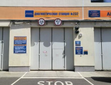 Гостехосмотр. Диагностическая станция №232 в Колод&hellip;